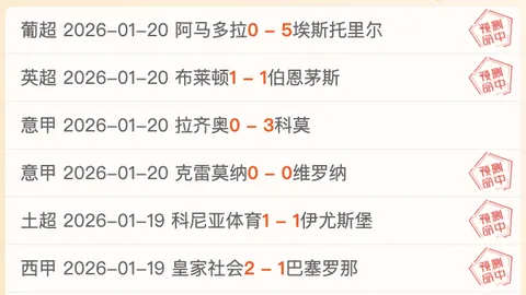 蓝军在欧冠第3轮以3-0大胜AC米兰，重燃晋级希望