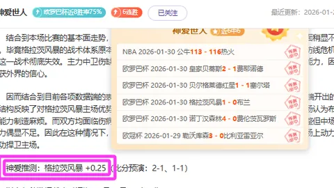 翱翔之姐徐梦桃：亚冬会荣耀时刻2025-02-10
