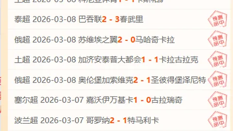 山东队横扫三镇5-1，卡扎双响领跑射手榜，克雷桑立功，王大雷神级扑救零封点球！
