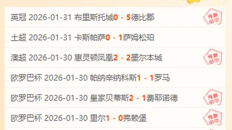 日本13分领先印尼，4-0大胜，即将对阵国足，澎湃聚焦！