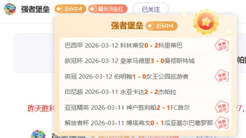 大乐透期号专家推荐：质合分析前区十码之热刺对水晶宫预测