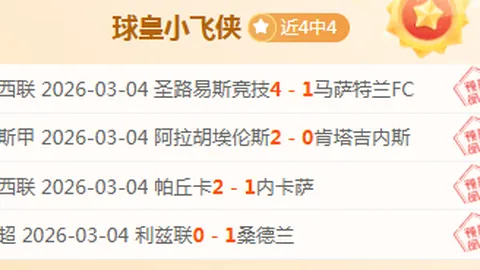 大乐透期号专家质合分析：火箭湖人对决，翻盘悬念解析